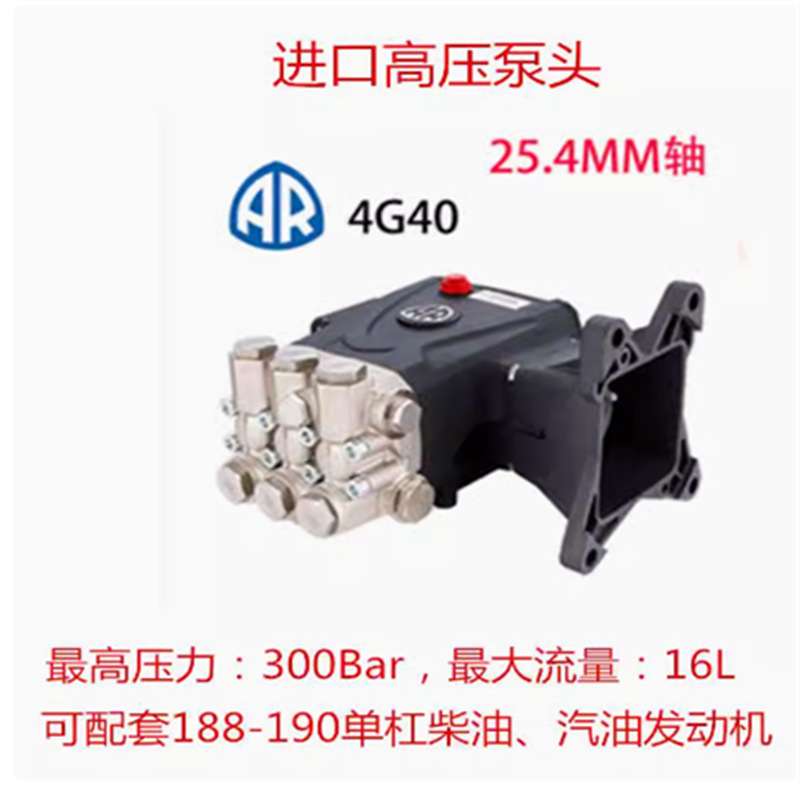 意大利AR高压泵增压清洗泵头RSV/RRV4G40/RR15.20喷淋加湿清洗机