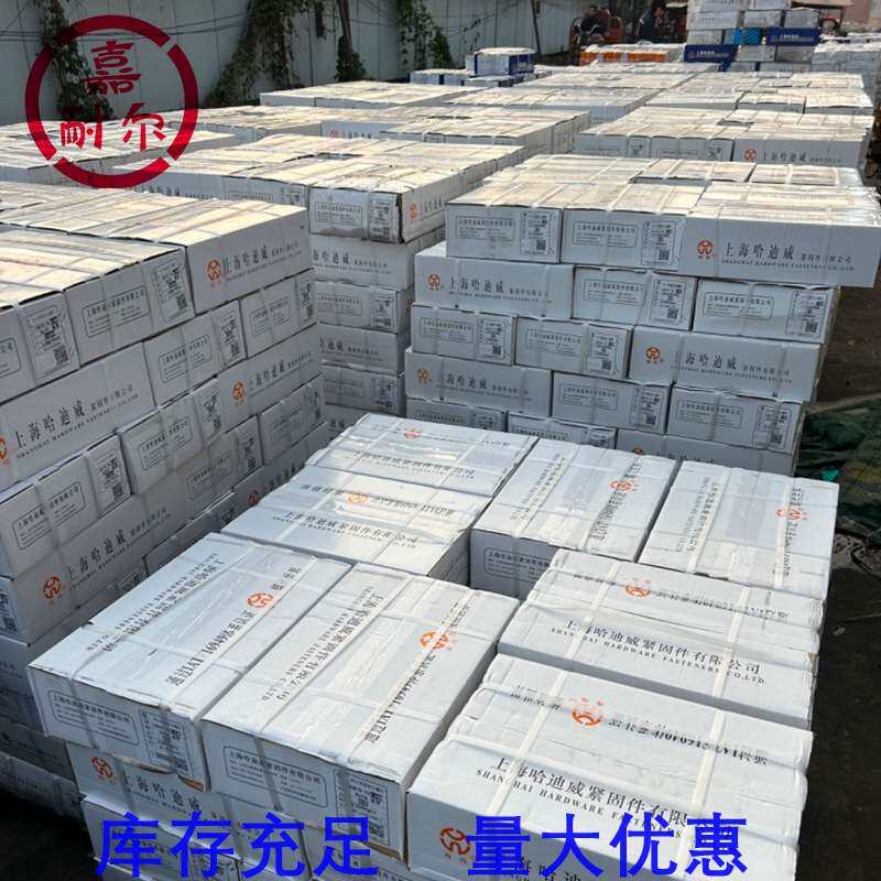 上海哈迪威8.8级高强度内六角螺丝钉M8m10m16*35x120全牙杯头螺栓
