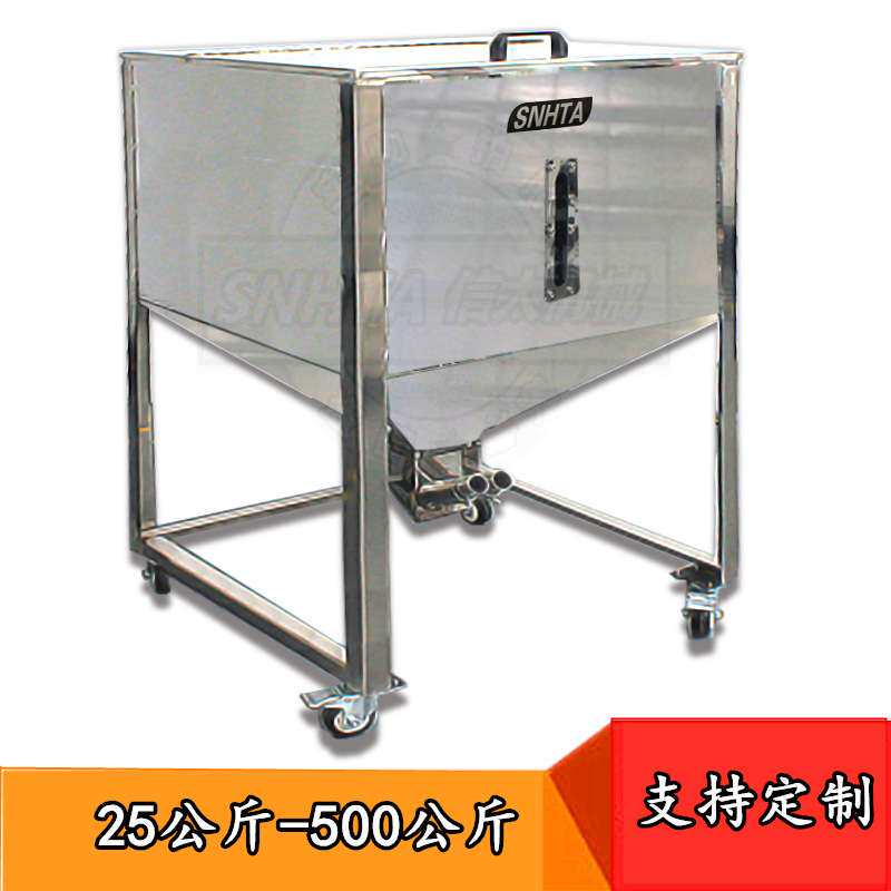 50公斤不锈钢储料桶塑料 200kg原料储存箱周转储存箱移动 吸料盒