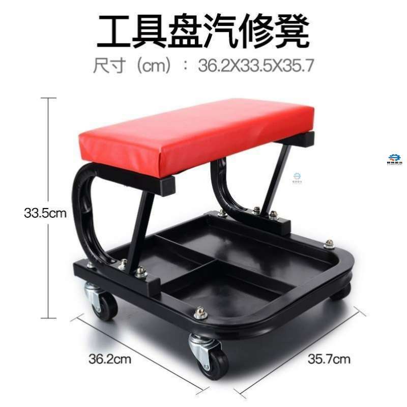 带工具盘保养通用型汽修凳子车用加厚升降椅坐椅移动修车凳放零件