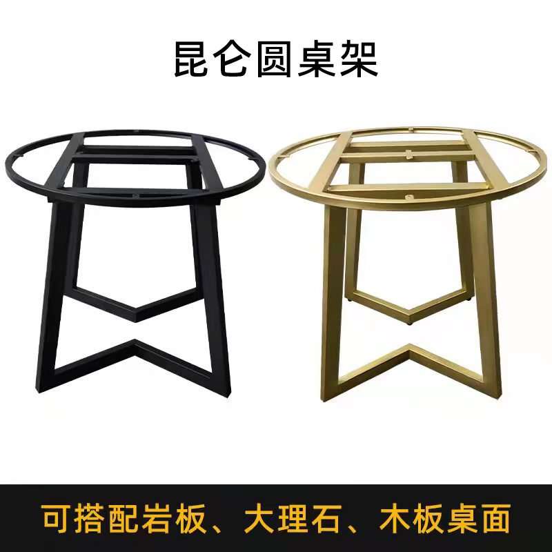 五星圆桌架圆形桌腿支架餐桌脚休闲桌子腿边几脚茶几脚定作