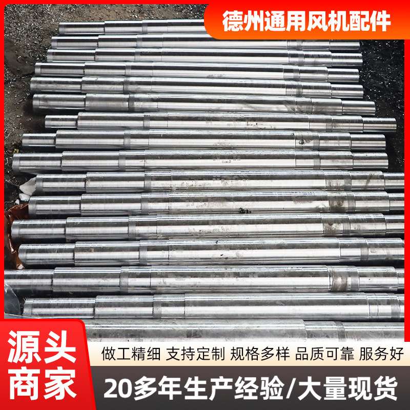 风机主轴离心风机轴棒大型风机主轴杆高精度不锈钢离心风机主轴