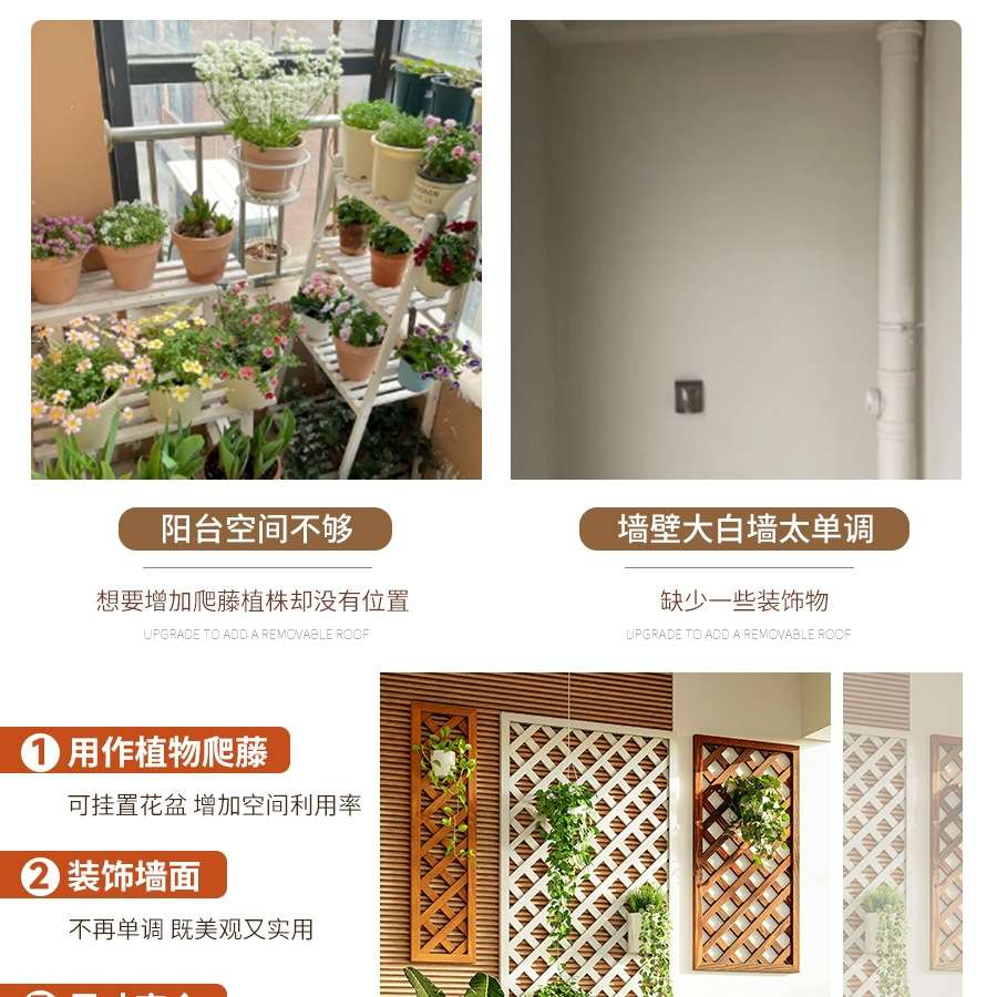实木壁挂式月季墙面户外墙上装饰防腐木网格架阳台花架植物爬藤架