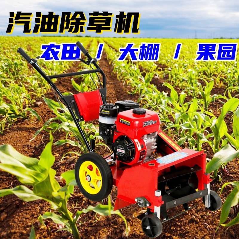 自走式微耕机 手扶除草旋耕翻地松土一体机 多种工具汽油柴油动力