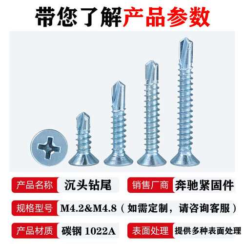 410不锈钢十字平头钻尾螺丝M4.2M4.8自攻丝燕尾丝彩钢瓦钉高强度