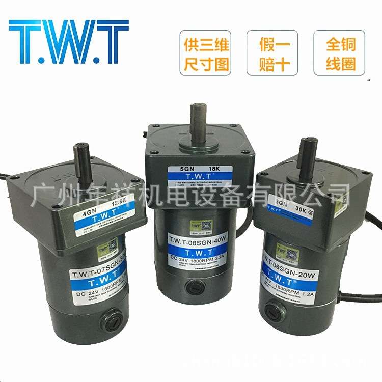 TWT直流电机,直流调速器DC51-90V调速器 东炜庭电机直流调速器