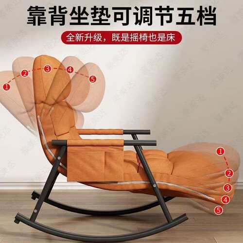 单人客厅摇椅躺椅大人阳台家用休闲椅子可折叠午休懒人沙发摇摇椅