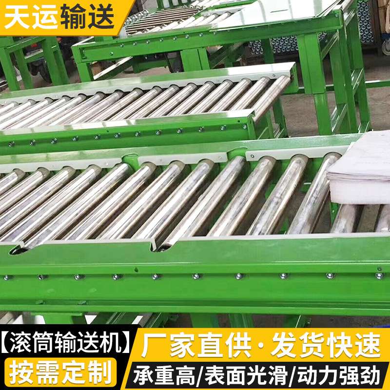 加工无动力滚筒线不锈钢自动滚筒生产输送线地滚线卸货滑梯滚轮机