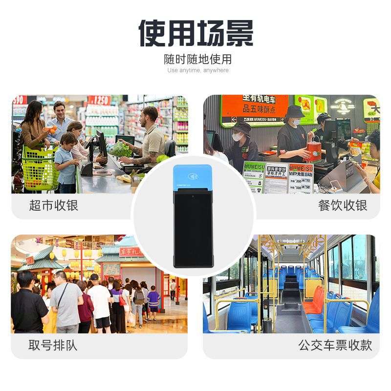 4G手持收银机移动扫码点餐机自动接单扫描支付打印终端智能pos机