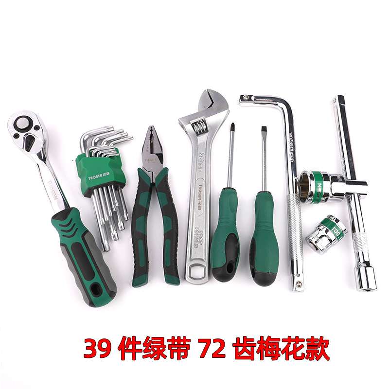 拓森五金工具1/2寸套筒扳手组套汽修组合工具39件大飞套筒套装