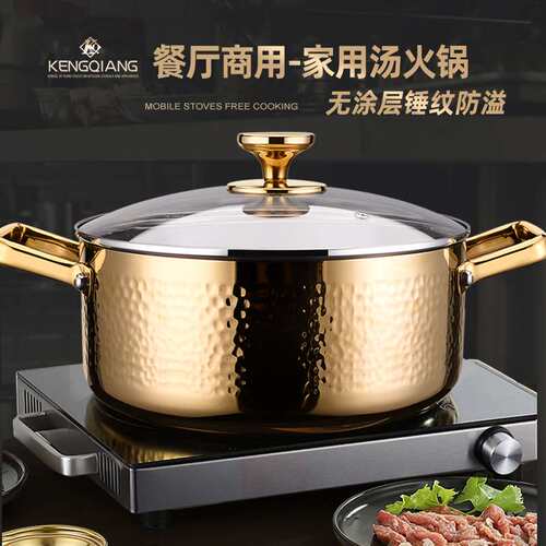 铿锵汤锅316不锈钢双耳锅小火锅家用煮面锅加厚电磁炉专用锅火锅