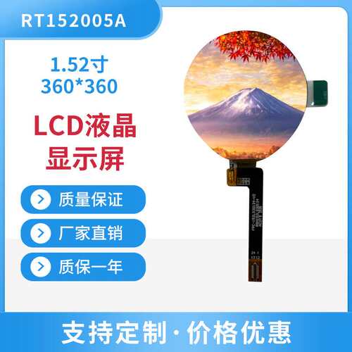 1.52寸360*360MCU接口圆屏300亮度ST77916驱动IPS显示屏