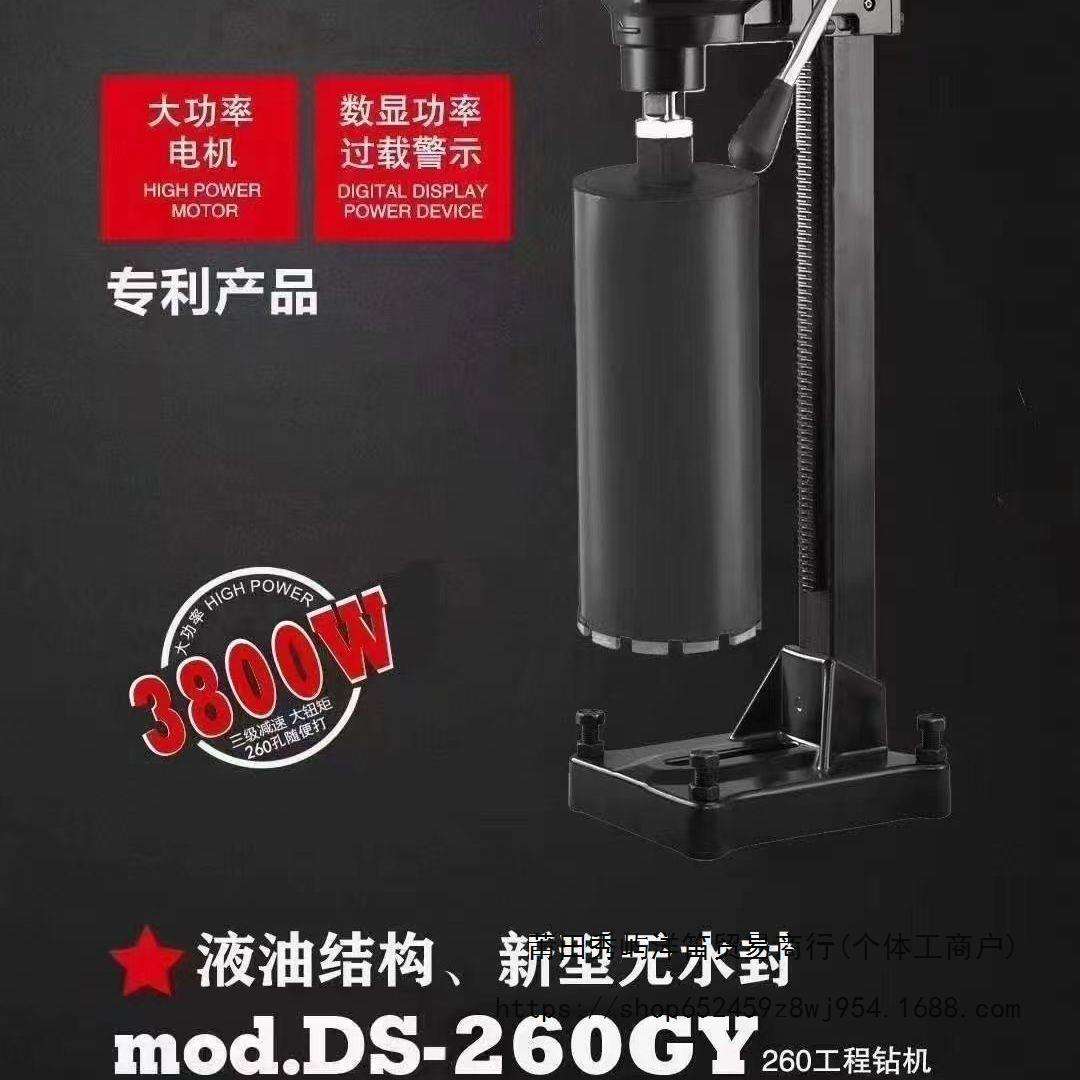 东森水钻机230G无水封无铜管全导轮新款大功率台式水钻机厂价直销图片