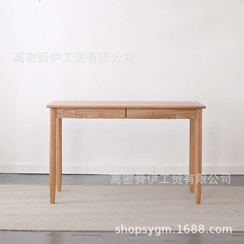 北欧橡木铅笔两抽书桌小户型书房家具简约实木长方形电脑办公桌