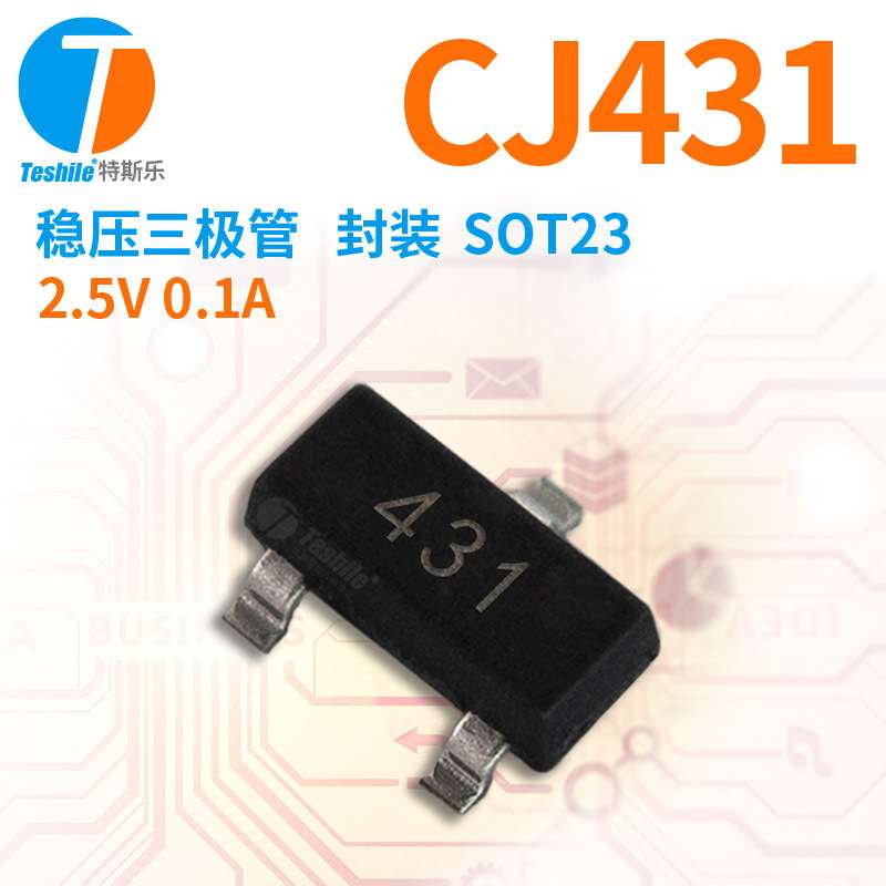 Teshile 电压基准IC CJ431 TL431 2.5V 0.1A SOT-23 原厂现货