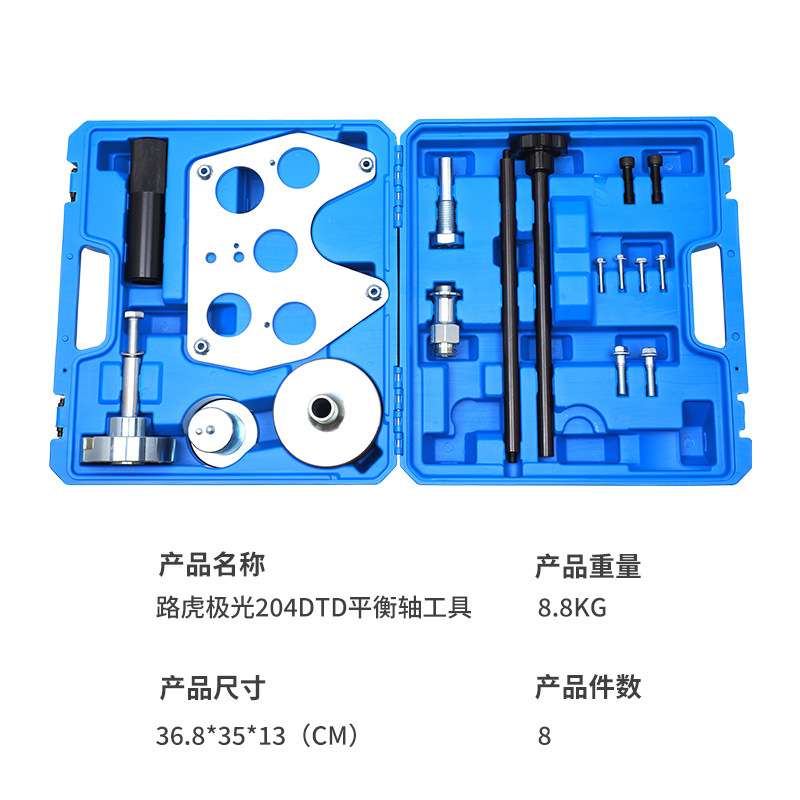 路虎发现5极光2.0T捷豹汽油PT204 AJ200柴油发动机平衡轴正时工具
