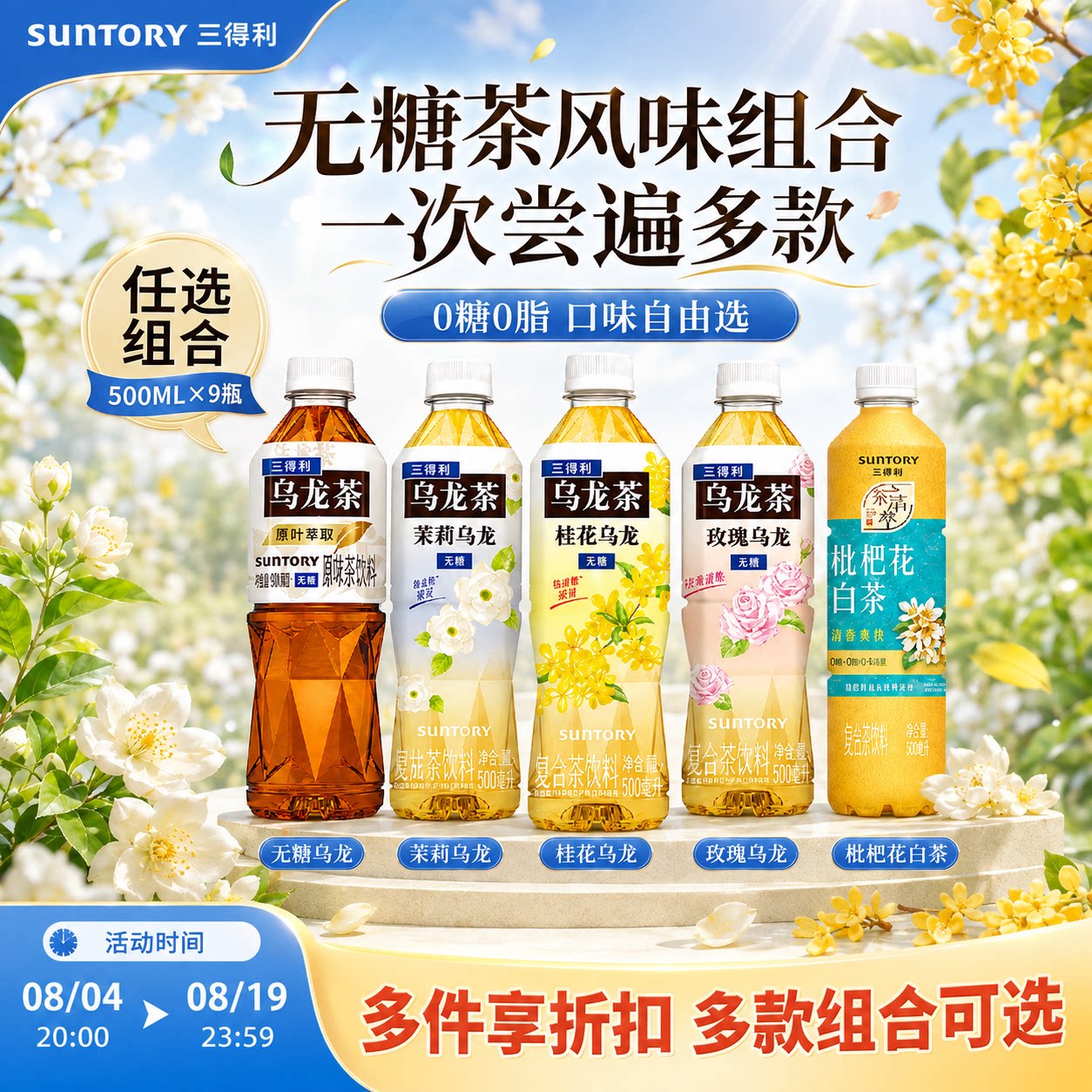 原味+玫瑰+茉莉一次喝遍经典