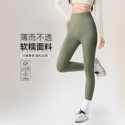 轻薄款高腰裸感瑜伽裤女