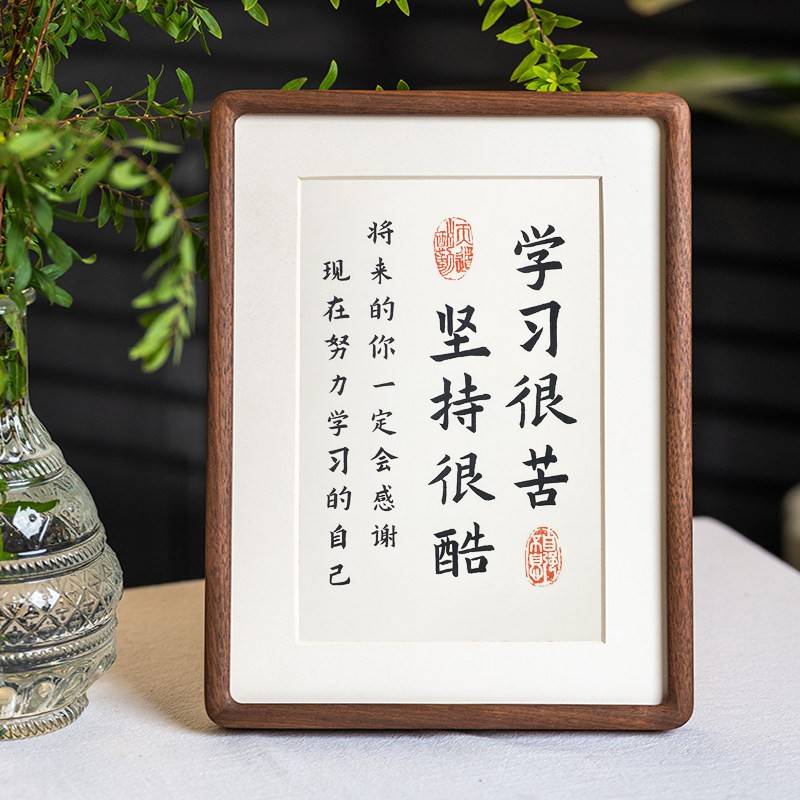 溥畔年 学习很苦坚持很酷励志摆件学生座右铭孩子书桌字画 画鼓励