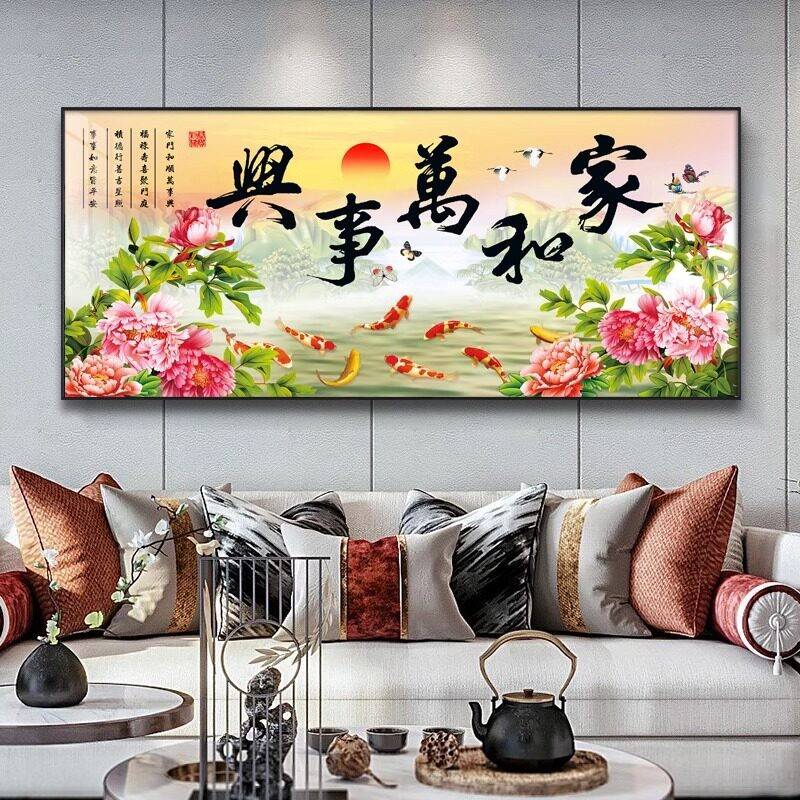 溥畔年 包安装九鱼图客厅装饰画现代简约大气家和万事兴字画壁画
