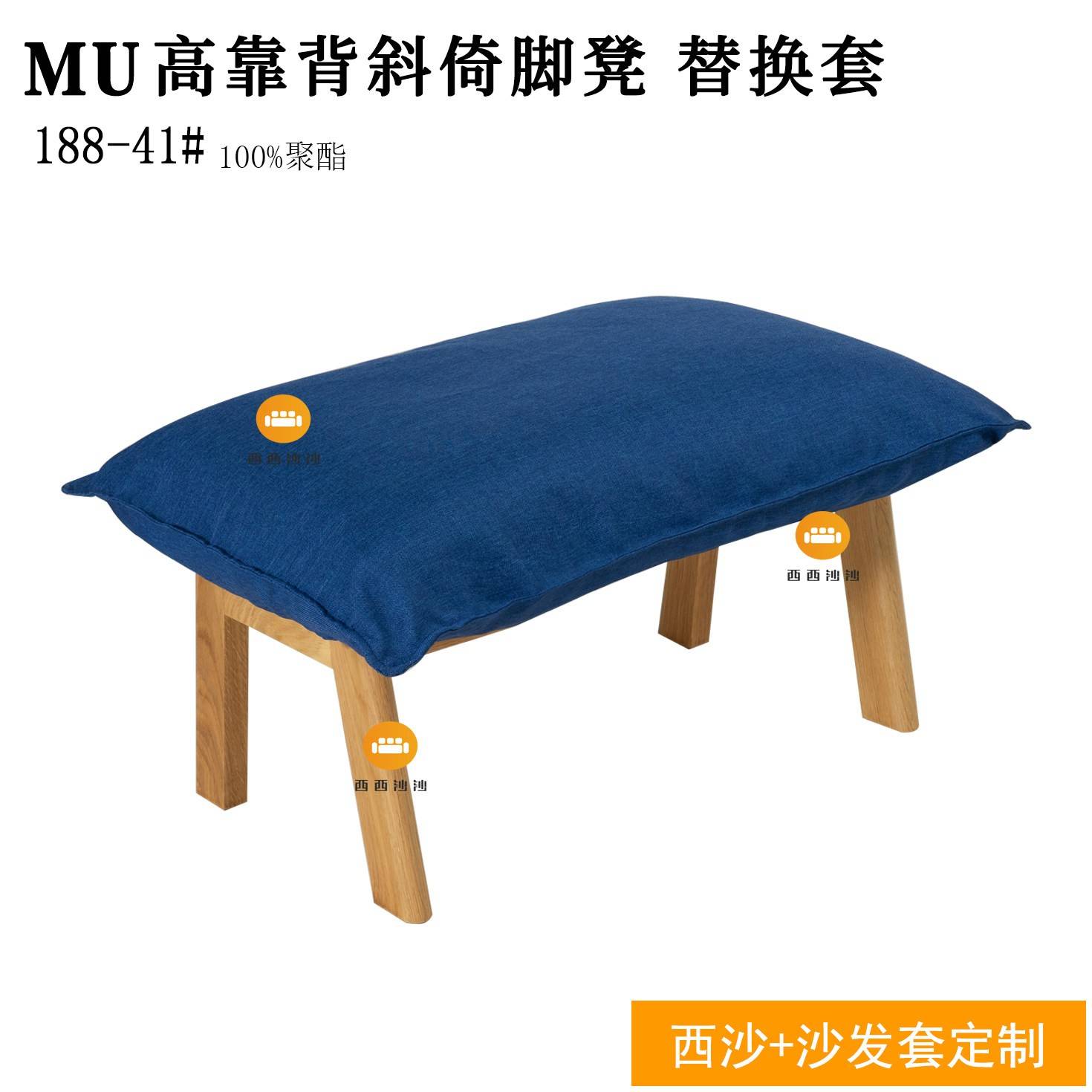 溥畔年 定制适用于 于无印良品MUJI高靠背斜倚沙发套 单人简约可