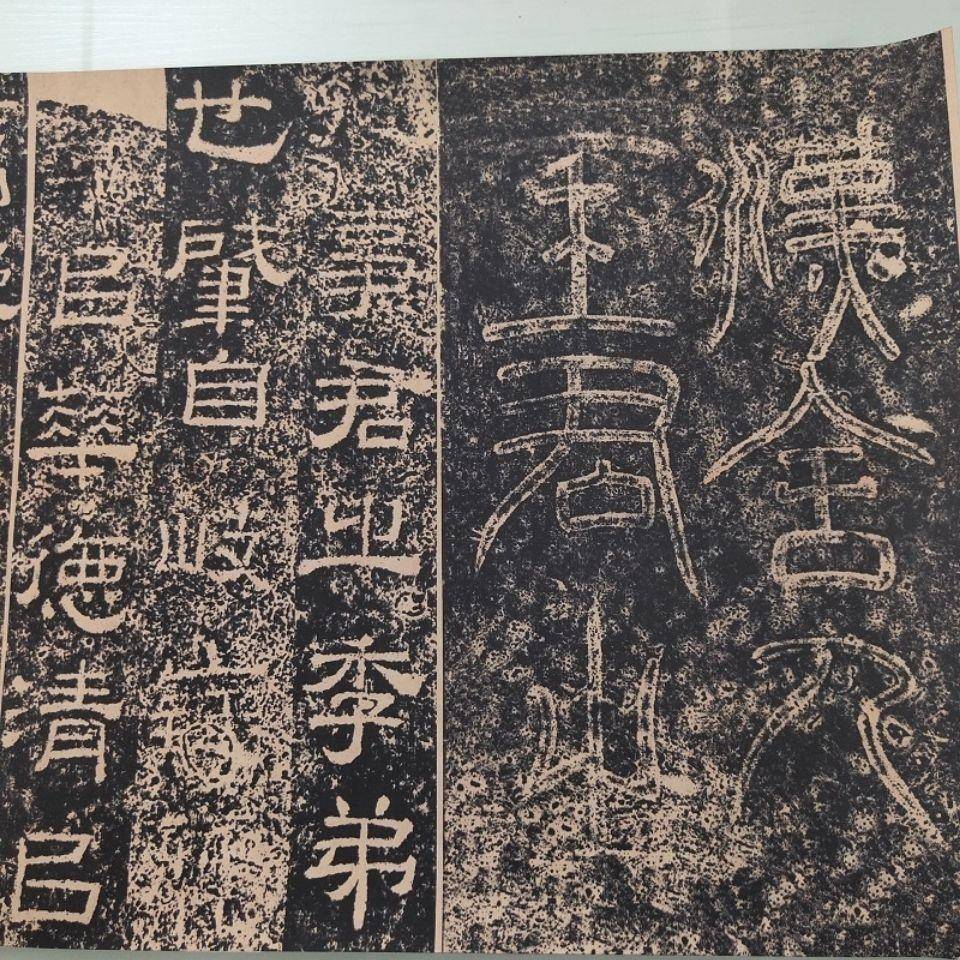 溥畔年 东汉 王舍人碑复古书法字画隶书帖真迹高清微喷彷古临摹字