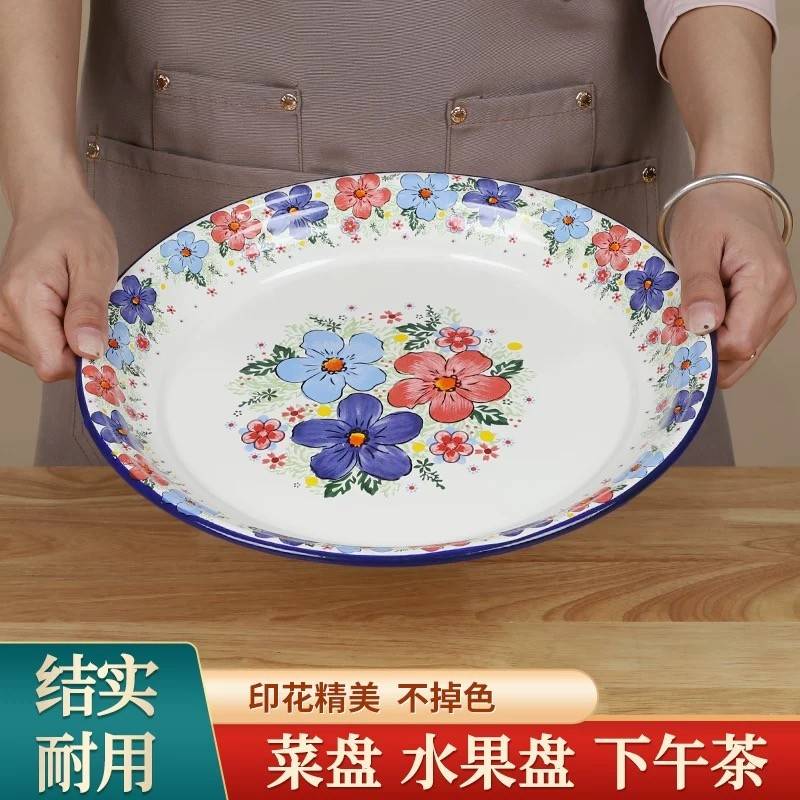 溥畔年 新疆特色民族搪瓷大盘水果盘餐厅家用圆形大盘鸡盘子牛羊