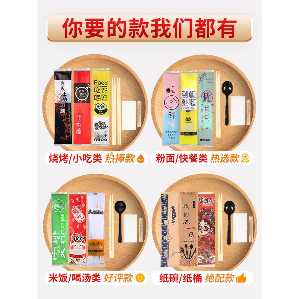 溥畔年 一次性筷子四件套三商用批餐具发餐饮外卖打包勺子套装方