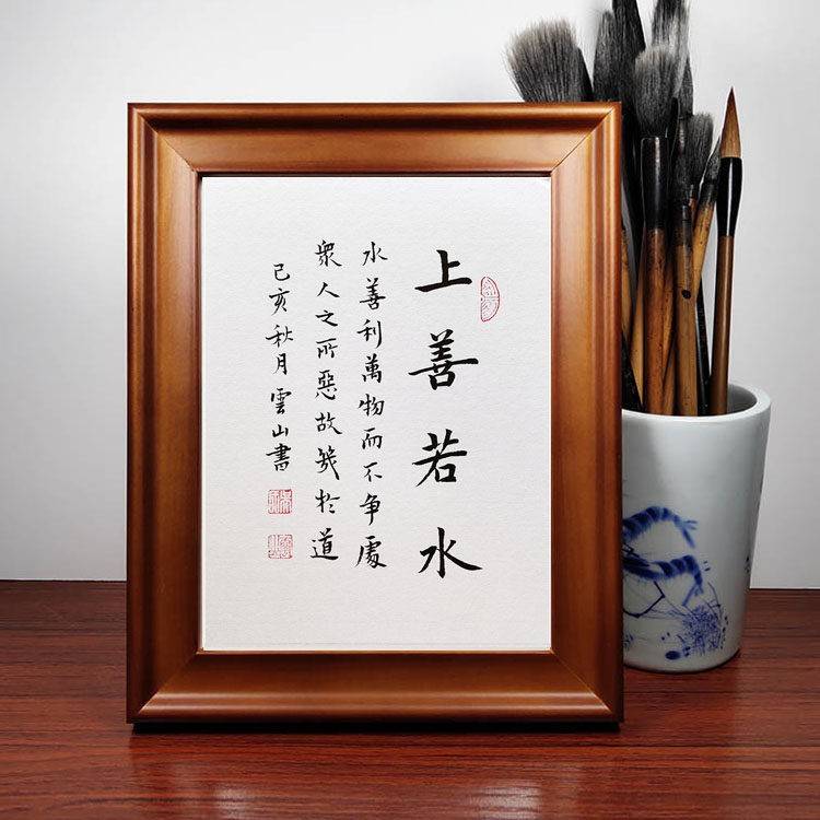 溥畔年 宁静致远书法作品摆件办公室字画实木相框摆台客厅高清书