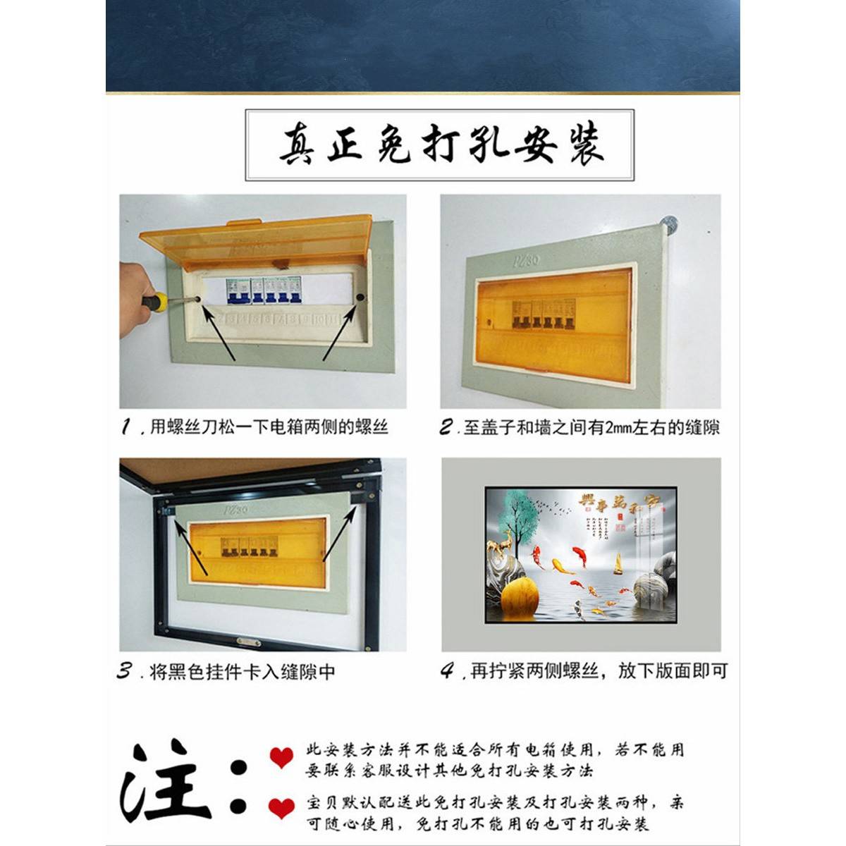 溥畔年 电表箱装饰画一帆风顺字画九鱼图梵高图案欧式奢华简欧家