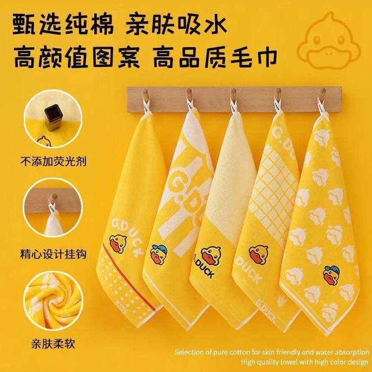 溥畔年 小黄鸭儿童毛巾洗脸小方巾纯棉正方形吸水黄色家用宝宝柔