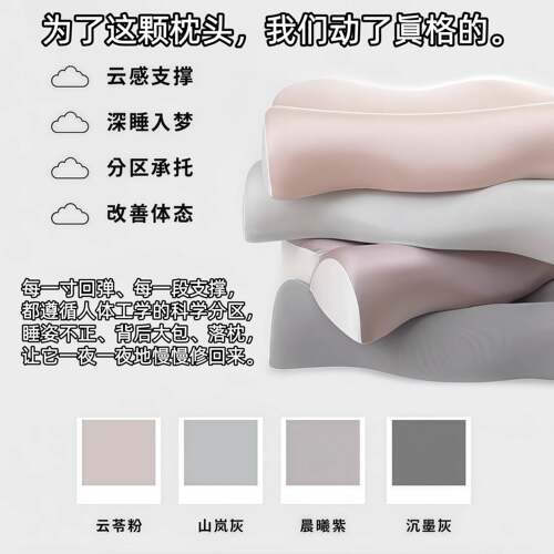 溥畔年 枕梦蝶生悬浮云朵颈椎支撑记忆枕颈部支撑反弓护颈体态记