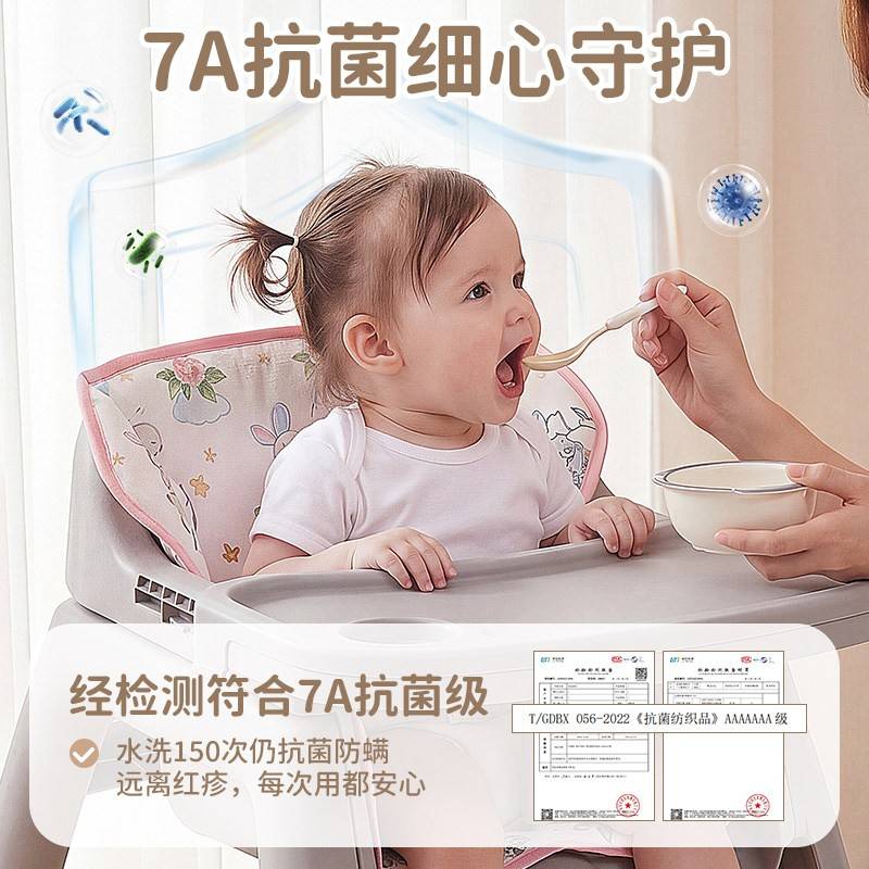 溥畔年 宝宝餐椅坐垫冰丝夏季餐厅家用小孩吃饭椅子凉垫婴儿靠背