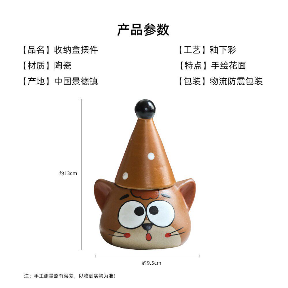 溥畔年 景德镇创意陶瓷桌面摆件手绘卡通可爱首饰收纳盒棉棒牙线