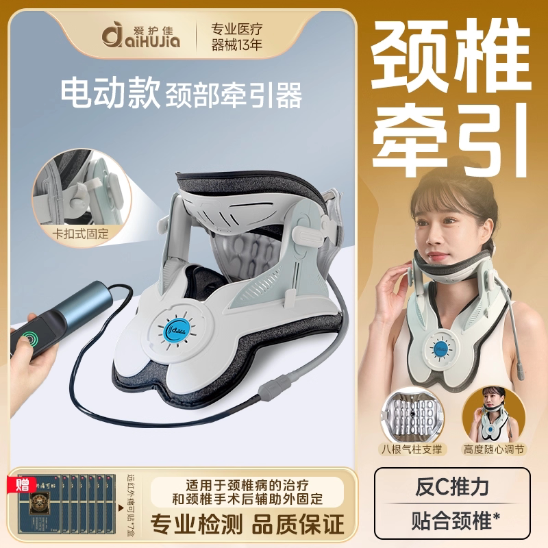 医院专用电动充气颈椎牵引器
