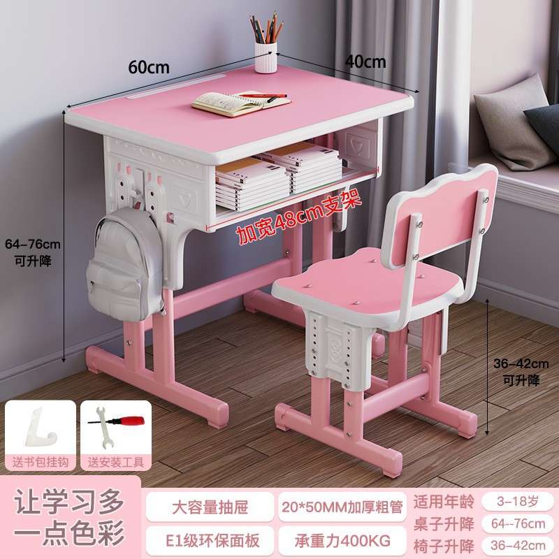 彩漆款儿童学习桌椅可升降中小学生写字桌子辅导班托班书桌椅组合