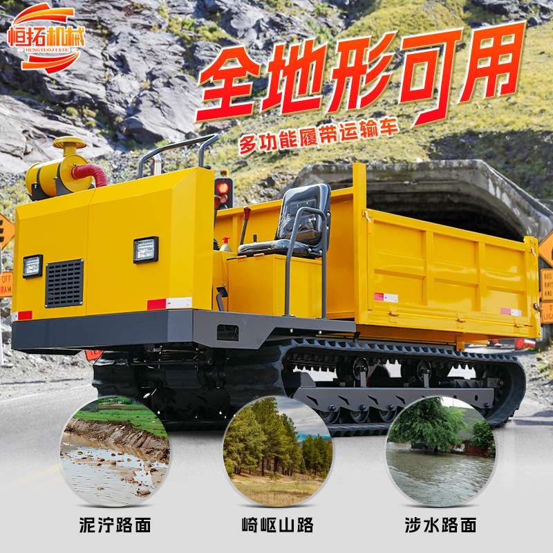 农用履带车山地林地沼泽全地形通用履带运输车工程自卸搬运车