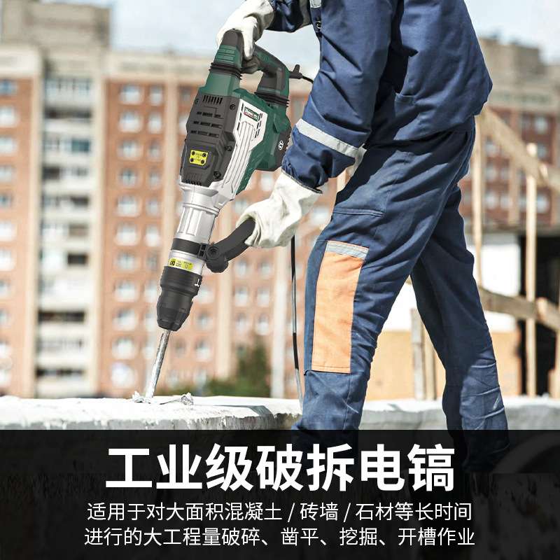 德硕电镐211轻型五坑电镐专业破碎拆墙打混凝土拆铜锤镐冲击钻