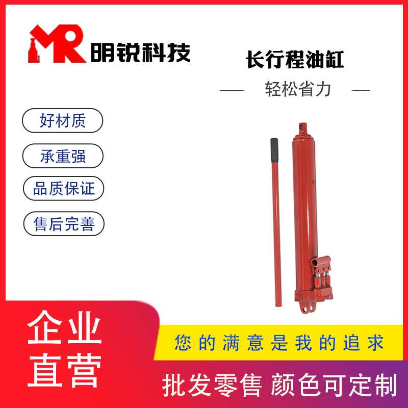 8吨千斤顶油缸加长型千斤顶吊机专用千斤顶长行程油缸千斤顶
