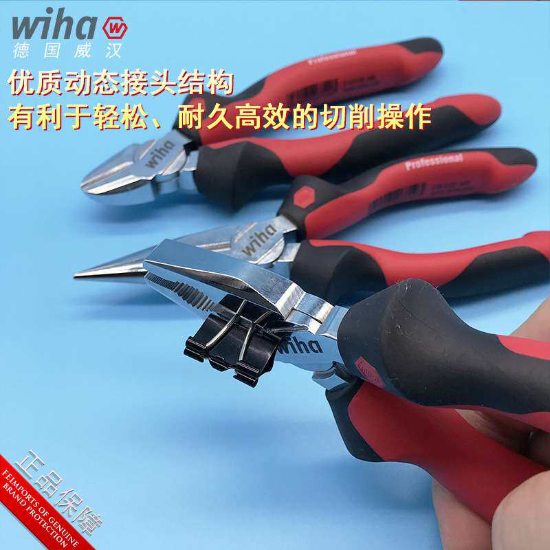 德国wiha威汉原装进口老虎钳平口钳斜口钳剪钳尖嘴钳钢丝钳子