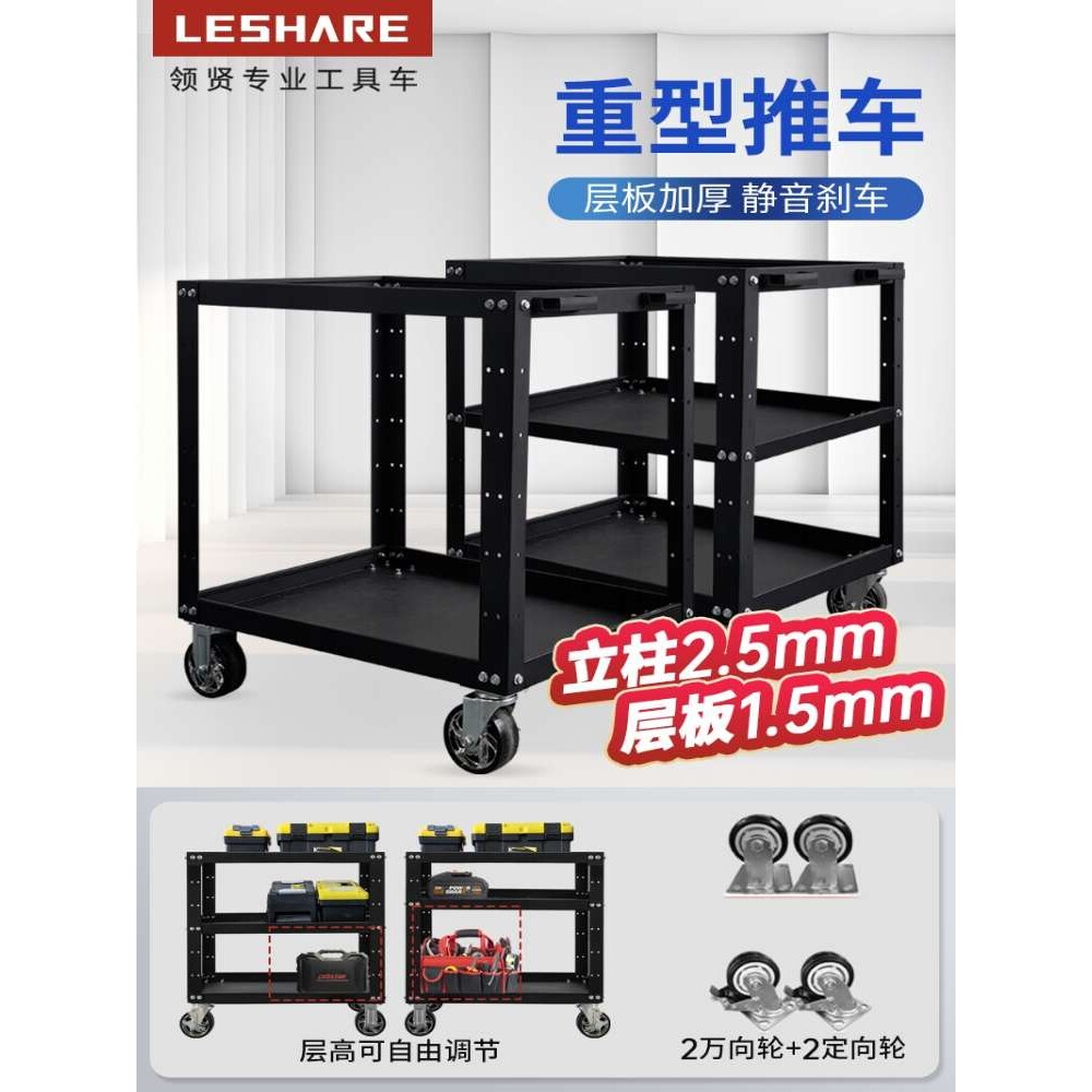 汽修工具车移动推车加厚多功能车间工作台三层小推车重型平板推车