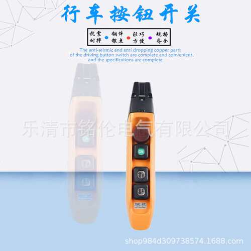 龙光房山 YQA1-61F1S 62F1S 62F2S防雨双速按钮开关 起重机手动门