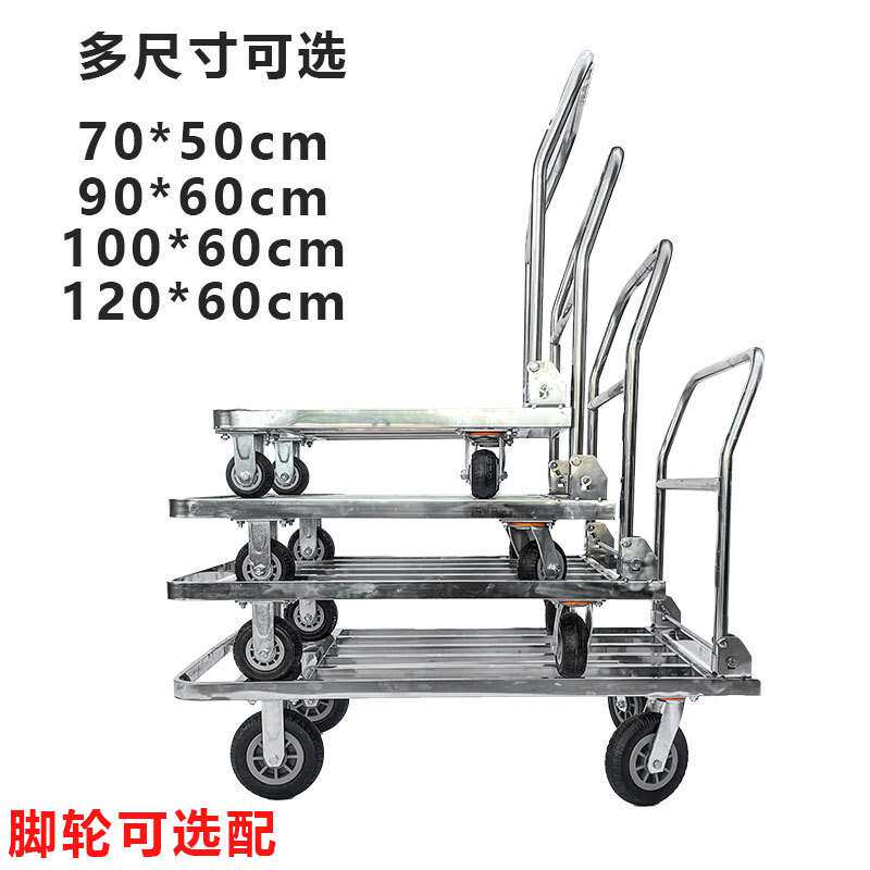 载重王加厚方管不锈钢手推车平板车拉货车重型家用拖车车四轮