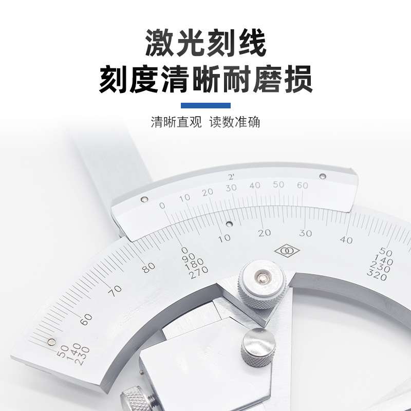 哈量多功能角度尺0-320度 哈尔滨量具高精度游标刻度量角器角度测