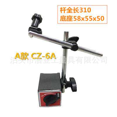 磁性表座60x50x55 百分表座主杆180x12副杆200x12 磁力表座CZ-6A