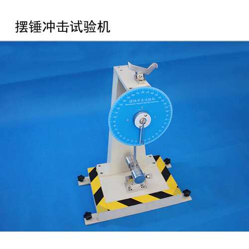 智取ZQ-BC塑料橡胶尼龙陶瓷亚克力摆锤冲击试验机悬臂粱冲击测试