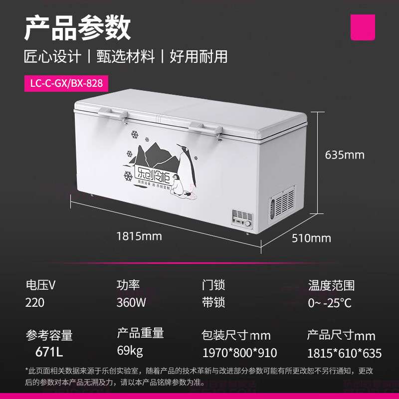 乐创卧式冰柜冷冻单温冰柜商用强冷速冻餐馆后厨大容量食品冷柜