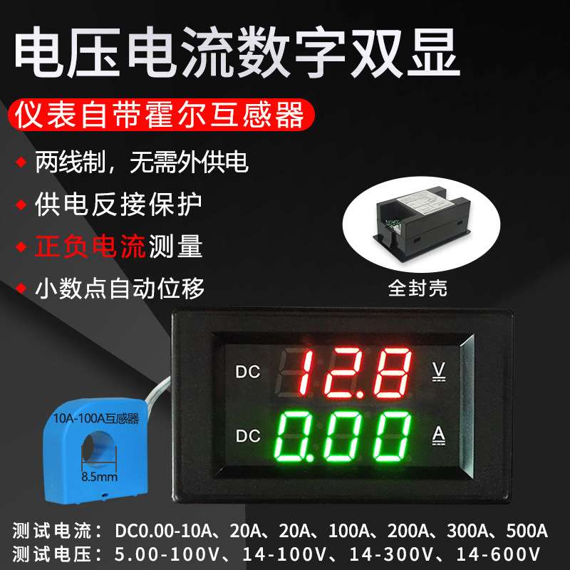 YB4835HVA DC5-100V霍尔电流表双向直流数显300V两线电压表头数字