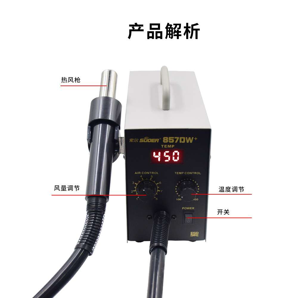 索尔直供数显热风拆焊台智能温控精准工业级无刷电机快拆风嘴套装