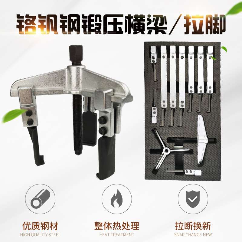MIKUNI重型美式两爪拉马横梁二爪三爪拉马德式可调直角薄爪拉拔器
